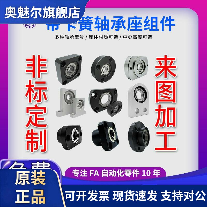 可定制法兰轴承座大全光轴支架固定座主轴总成导向轴支撑座带轴杆