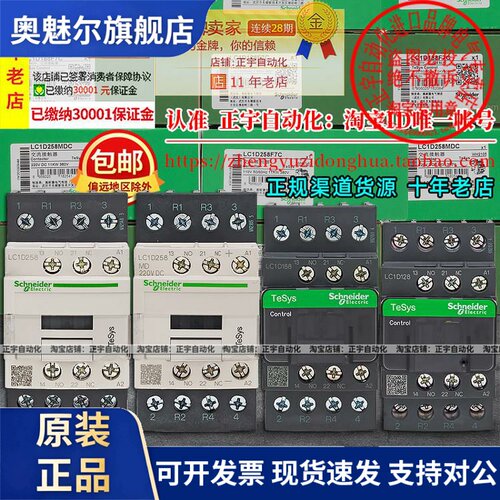 LC1D098施耐德MDC接触器LC1D128MD-LC1D188-LC1D258/MD-110V 220V