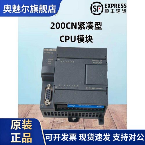 西门子S7-200CN紧凑型CPU模块6ES721/12/14/16-A/B/D/S-23/0XB0/8