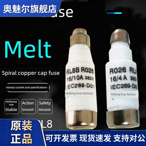 保险丝保险丝芯R026 Rl8 Rl8B Rl98B D01 2A 4A 6A10A 16A缪斯保