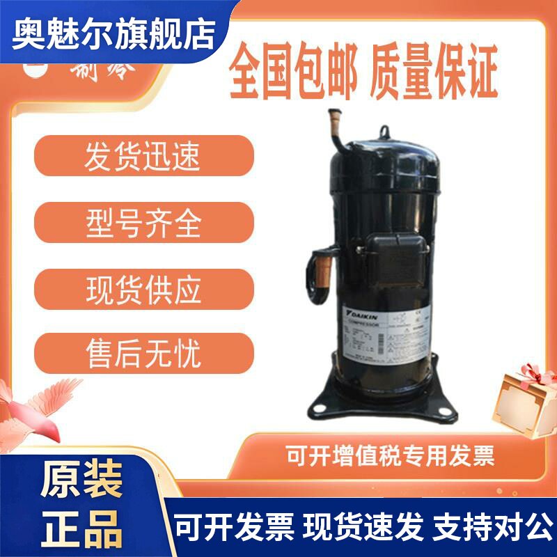 全新JT160BCBY1L JT160GABY1L原装正品大金5匹美的格力空调压缩机