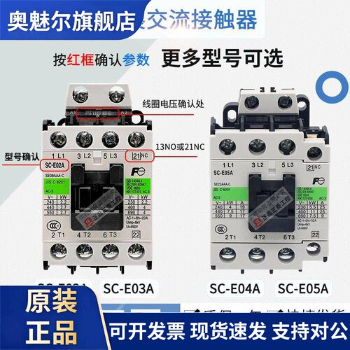正品常熟富士电梯交流接触器SC-E02A E03A E04A E05A AC110V 220V