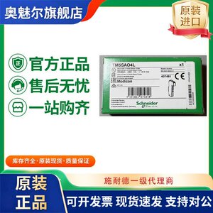 全新施耐德TM5输入模块TM5SEAISG/TM5SMM6D2L/TM5SPDD12F电源模块