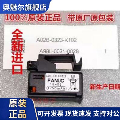 适用发那科A98L-0031-0028 A02B-0323-K102 1750mAH FANUC电池