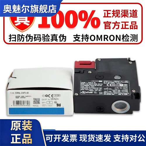 安全门开关D4NL-1AFA-B 2AFA 4BFA 1BFA 2CFA 4CFA-B NSK10 2DFA