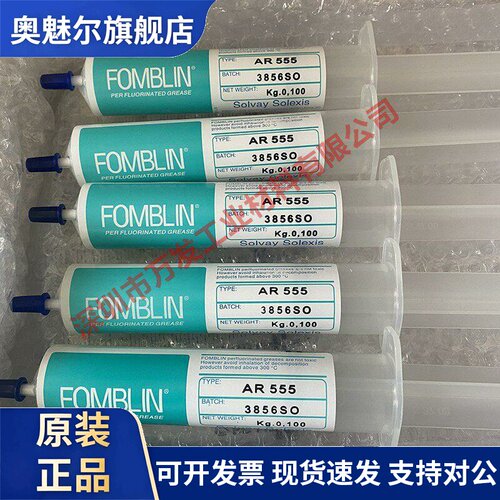 意大利苏威FOMBLIN AR 555/RT15/UT18/VAC2/VAC3全氟聚醚润滑油脂