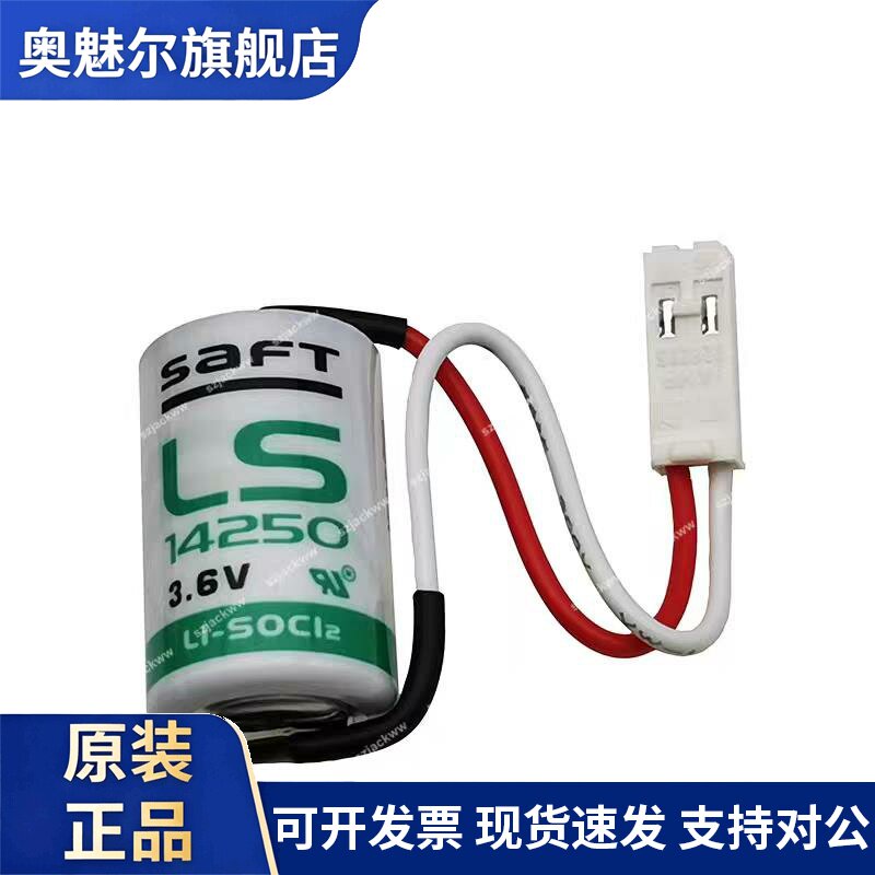适用适用西门子S7300 PLC锂电池LS14250 CPU314用6ES7971-1AA00-0AA0