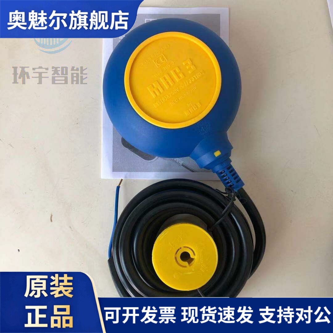 马赫浮球液位开关水位控制器水量限位器5米线缆MAC3-5M KEY5M包邮