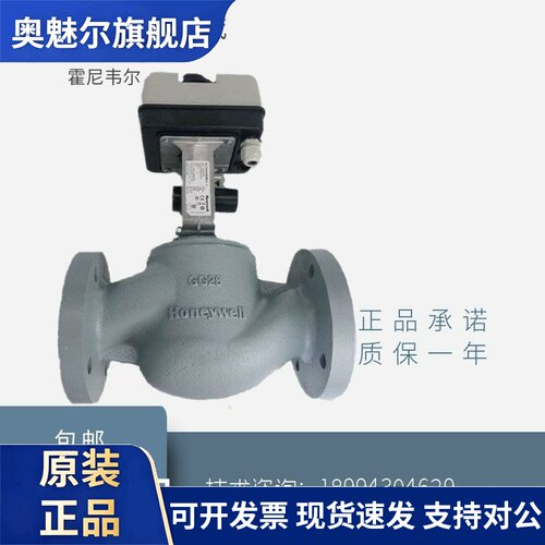 霍尼韦尔V5216A1083 1094 1105 A1050 1072二通法兰线性调节水阀