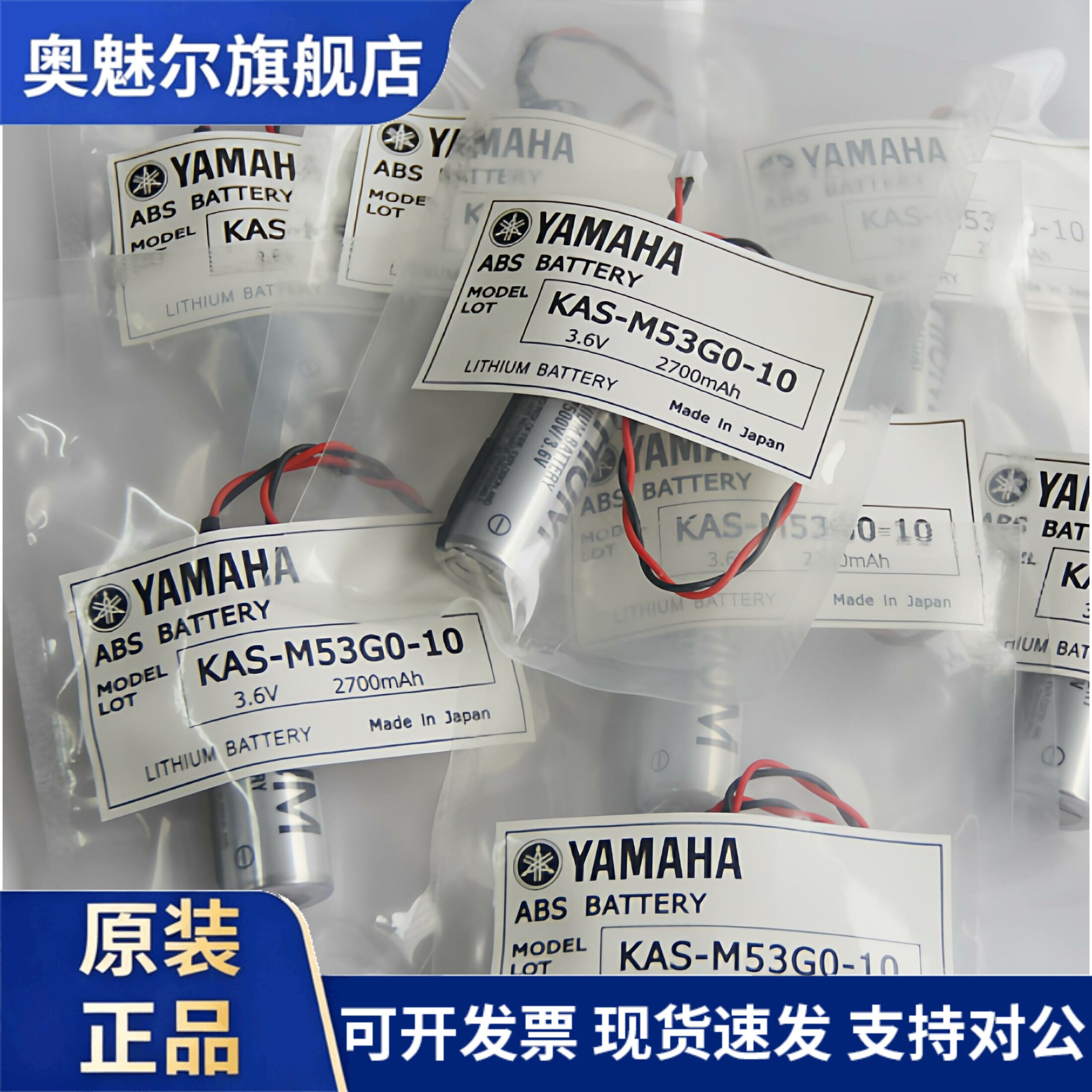 适用雅马哈机械手臂电池KAS-M53G0-10 ER17500V/ 3.6V 2700mAh 锂电池