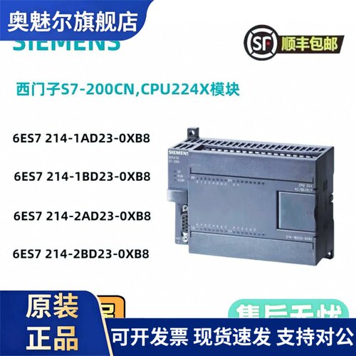 PLC CPU224CN主机6ES7 214-1BD23-0XB8/0 214-1AD23-0XB8/0