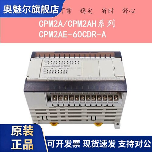 CPM2AOMRONCPM2AH-60CDR-A/40CDR/30CDR/CPM2AE-60CDR-A可程式设