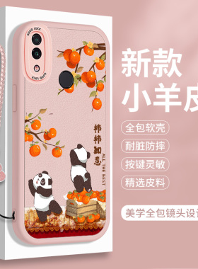 适用小米8手机壳Mi8SE硅胶小羊皮ml8熊猫xiaomi米八青春版带挂绳lite古风ES全包防摔女生miui春青保护套男女