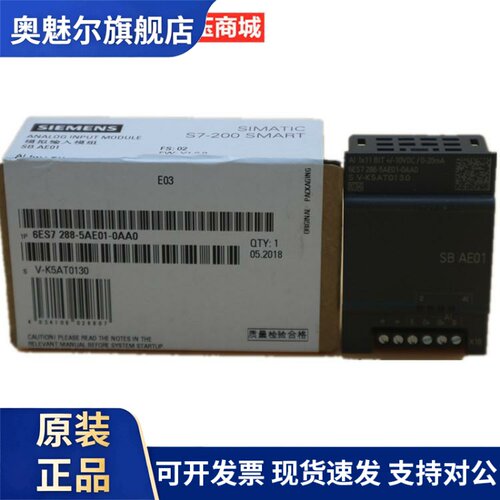 原装正品SIEMENS西门子PLC模块6ES7288-5AE01-0AA0 SMART SB AE01