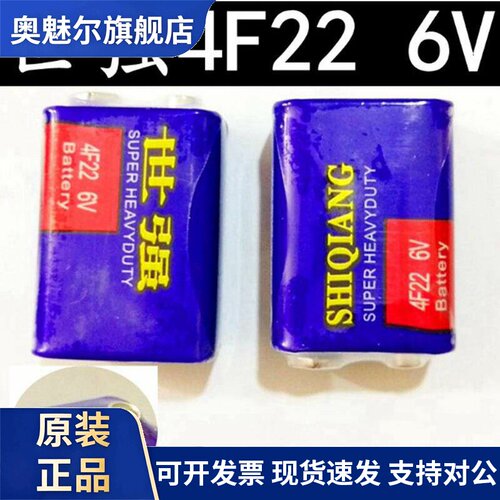 适用世强4F22电池6V电池 无汞锌锰电池万能表电池 遥控器电池仪表电池