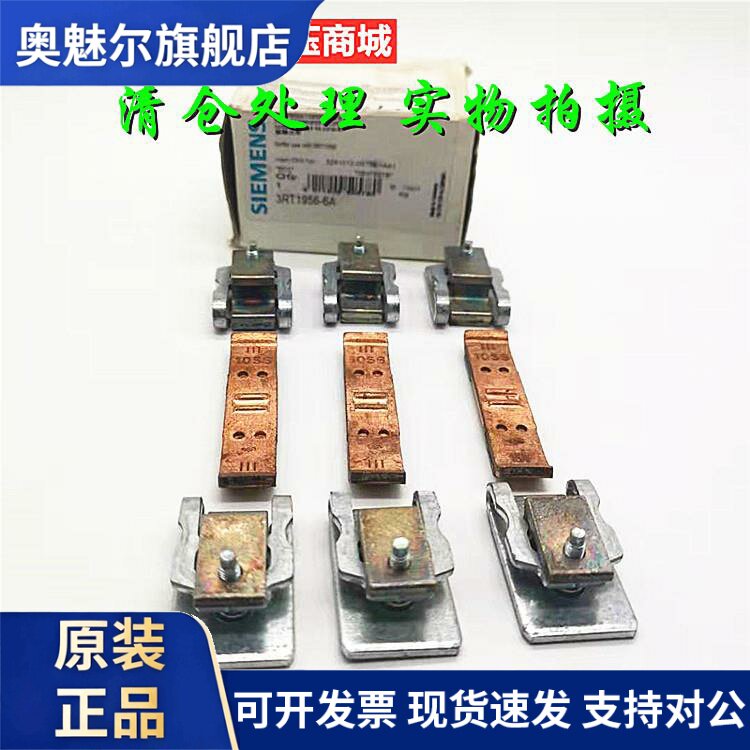 原装正品SIEMENS/西门子3RT1956接触元件3RT1956-6A清仓处理 包邮