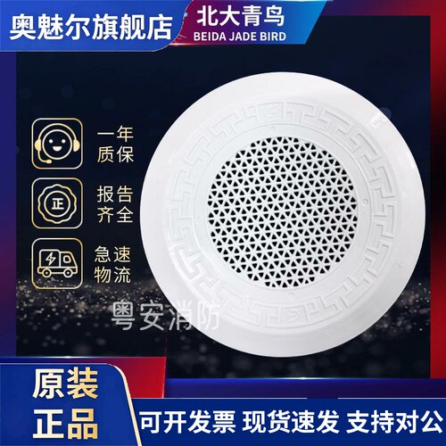 消防喇叭吸顶开孔暗装嵌入式带电容扬声器新款GRT-SP2201广播3W