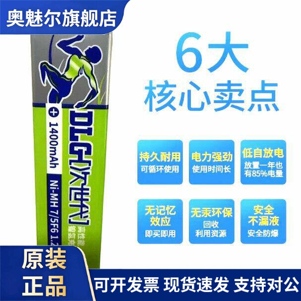 适用次世代口香糖电池大容量可充电适用于索尼walkman松下随身听充电