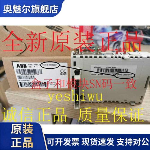 RPBA-01 FPNO-21正品ABB模块FMBA-01 RETA-02 RETA-01 FENA-21 11