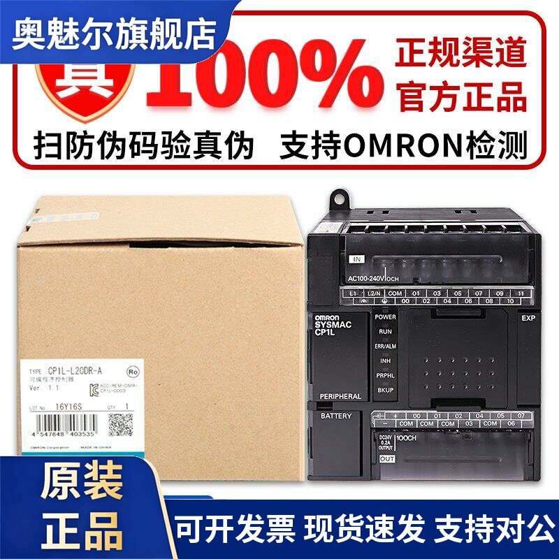 欧姆龙CP1L系列PLC CP1L-L20DT-D L20DR L14DR L14DT 10DR-D DT-A