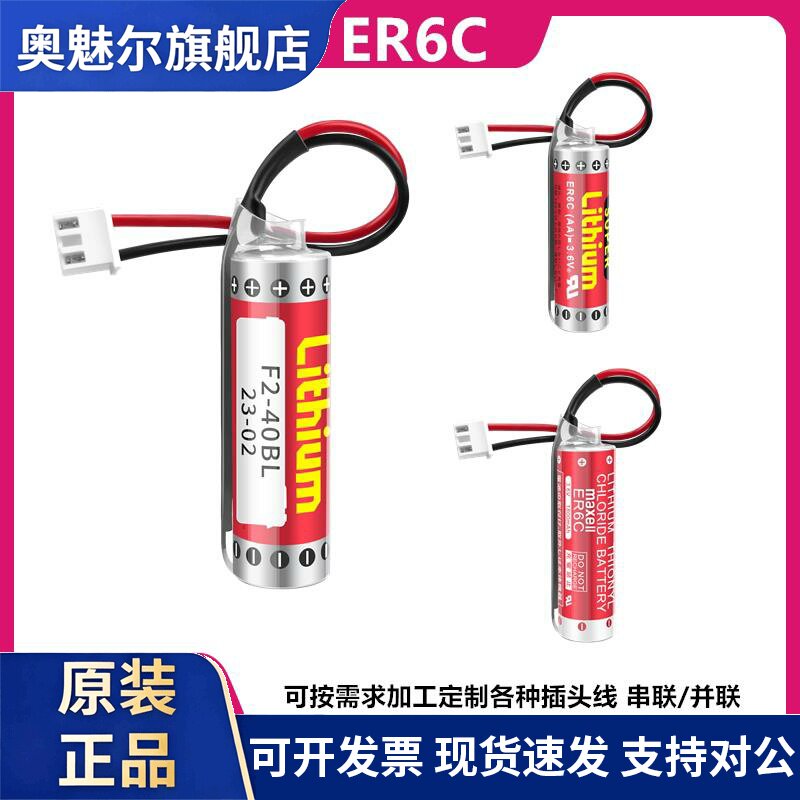 三菱原装PLC 电池 ER6C AA 3.6V F2-40BL FX1N/FX2N专用电池 maxe