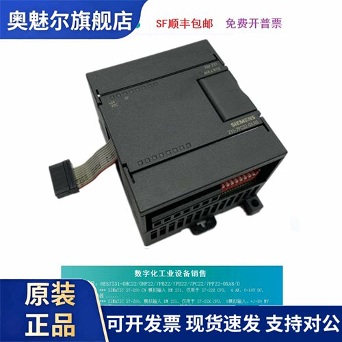 西门子PLC模拟输入EM扩展模块7 231 6ES7231-7PD22/PC22/PF2-0XA8
