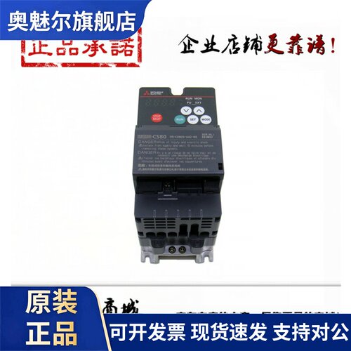 三菱变频器FR-CS82系列 FR-CS82S-025-60 042 070 100 代替D720S