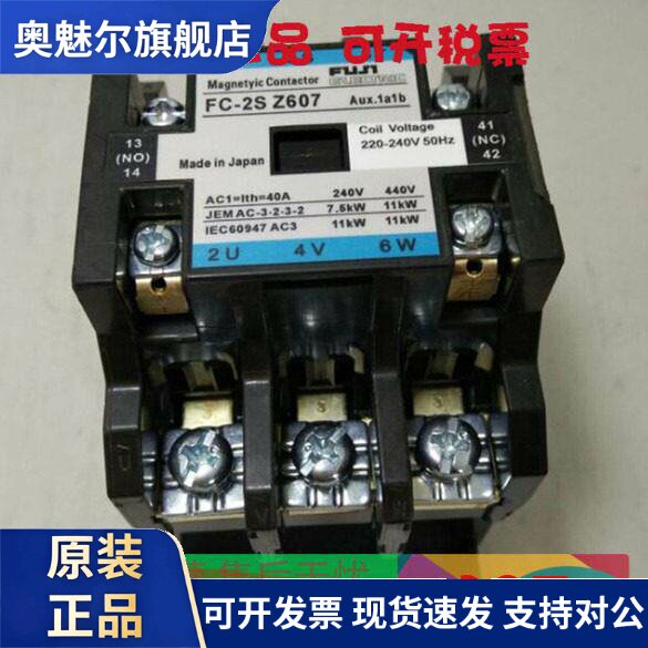 原厂正品日本富士FC-2S Z607 AC220V变频器接触器现货质保一年