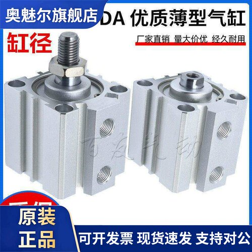 全新精致SDAS40/SDA40X10X15X20X25X30X35X40X45X50X60X75X100SB