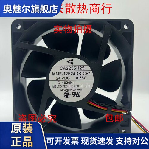 适用三菱MMF-12D24DS-CP1/CM1/CN1 12F24DS-RP1/RM1/RNC/RN8风扇D