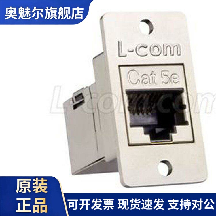 金属屏蔽网口适配器Ecf504以太网连接器Rj45网线母头Notone Lcom