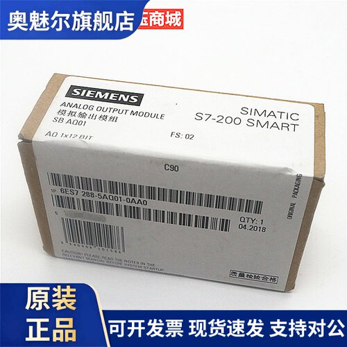 原装西门子PLC模块SB AQ01 6ES7288-5AQ01-0AA0 S7-200 SMART