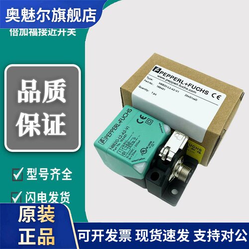 P+F倍加福NCN NBN40-L2-A2-V1-M/E0/A0/NBB20-U1-E2/NO接近开关Z2
