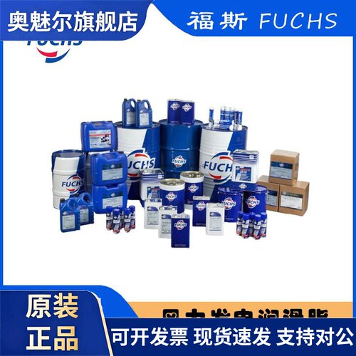 原装正品福斯特种脂FUCHS GLEITMO 585K PLUS润滑脂GLEITMO 585 K