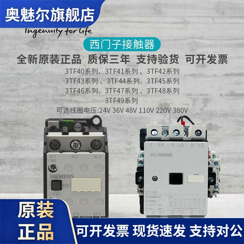 西门子接触器3TF40 3TF41 3TF42 3TF43 3TF44 3TF 45 46 47 48 49