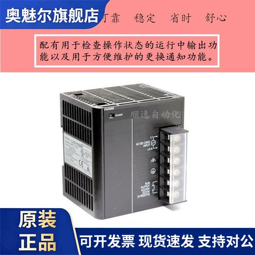 OMRONPLC电源CJ1W-PA202/PA205R/PD025/PA205C/PD022