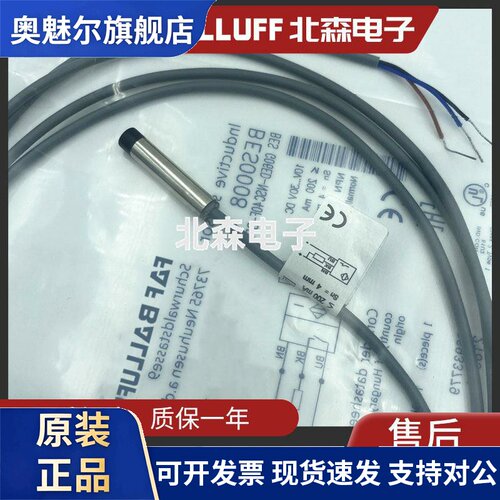 巴鲁夫款接近开关BES G06ED-NSC40F-BP02三线NPN感测器BES0008