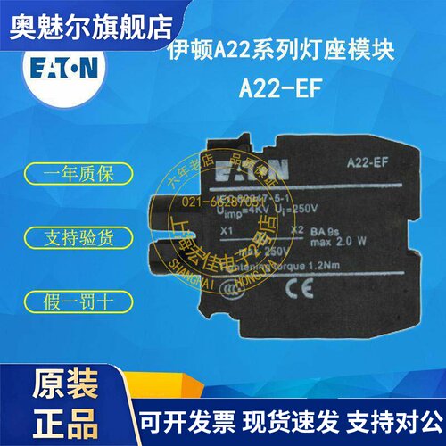 伊顿穆勒EATON 灯座模块 A22-EF 正品现货