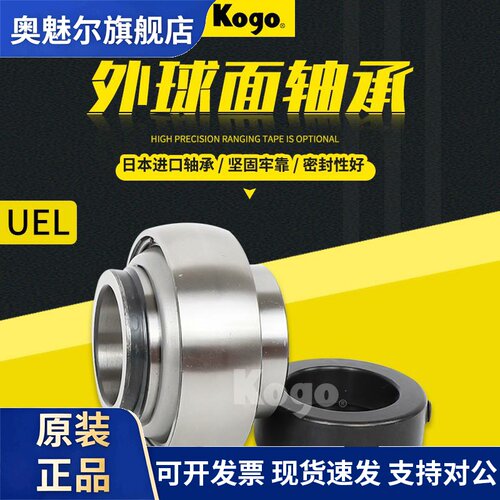 免维护UEL SA 带偏心套轴承204 205 206 207 208 209 210收割机