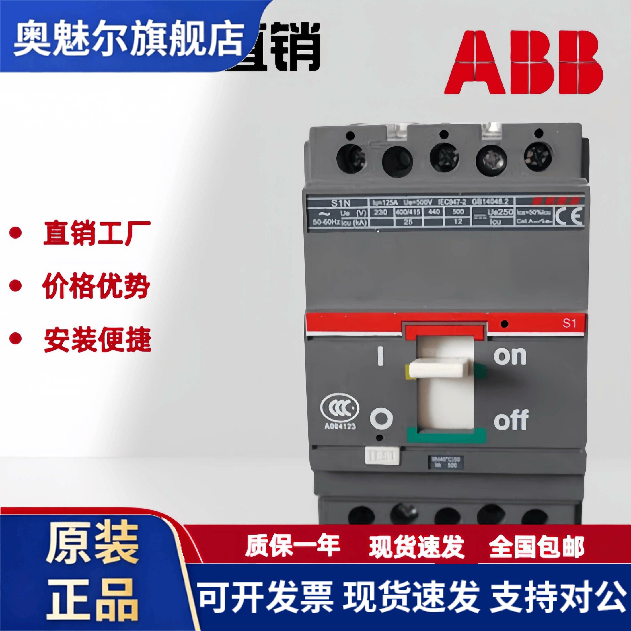 ABB塑壳断路器S2N160 3P R50A 63A 80A 100A 125A 160A空气开关