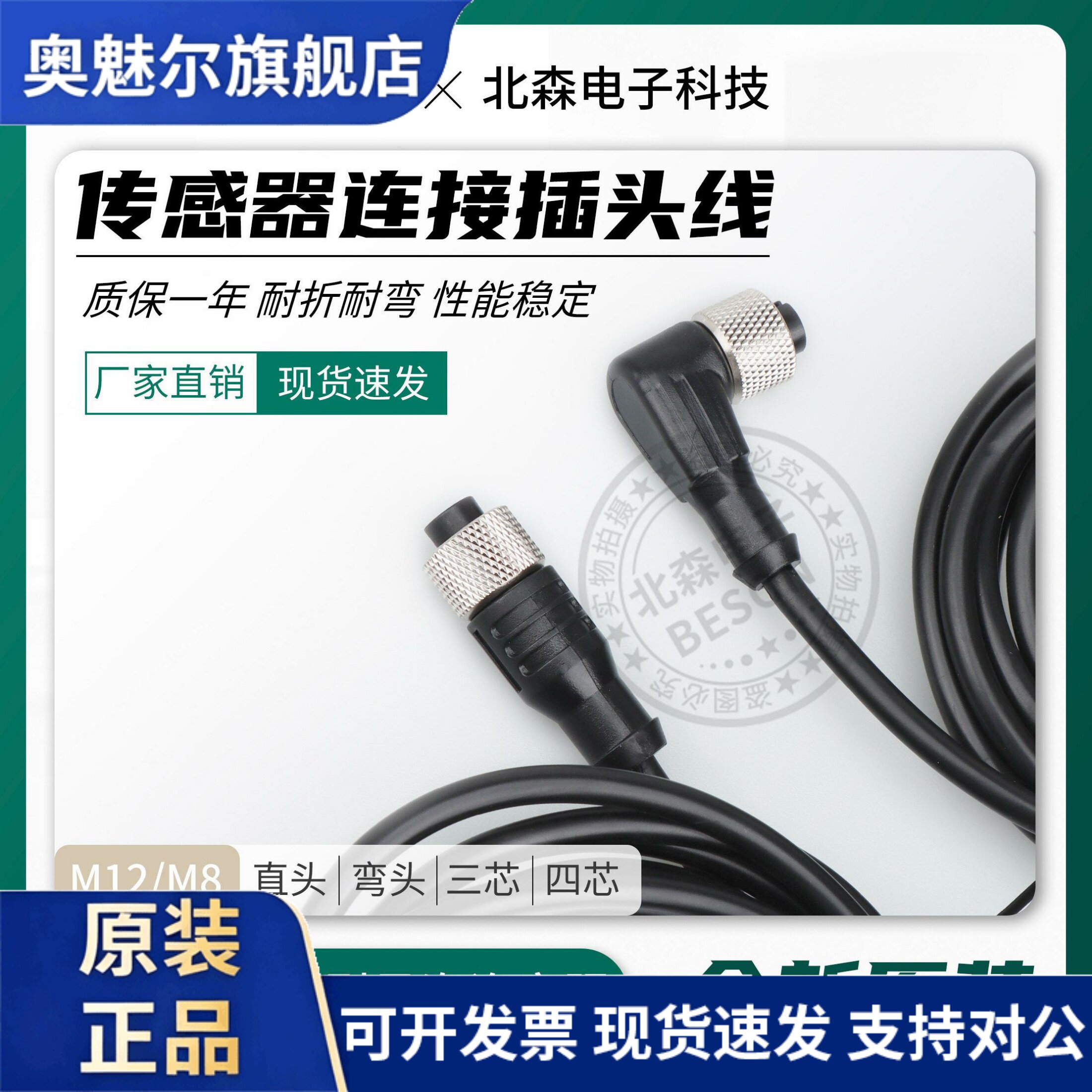 施耐德款接近开关连接线XZCP1241L2 XZCP1141L5 10感测器插头线
