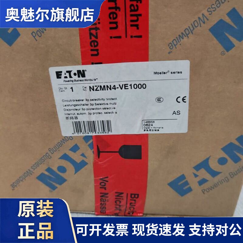 伊顿穆勒NZMN4-VE1000高分断1000A塑壳断路器