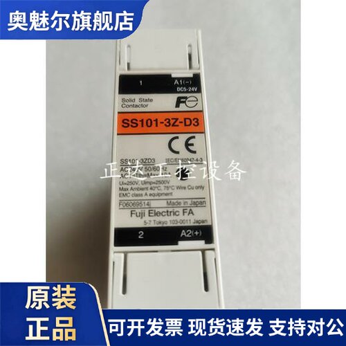 正品富士FUJI固态继电器SS101 SS201 SS301 SS401 SS501-3Z-D3