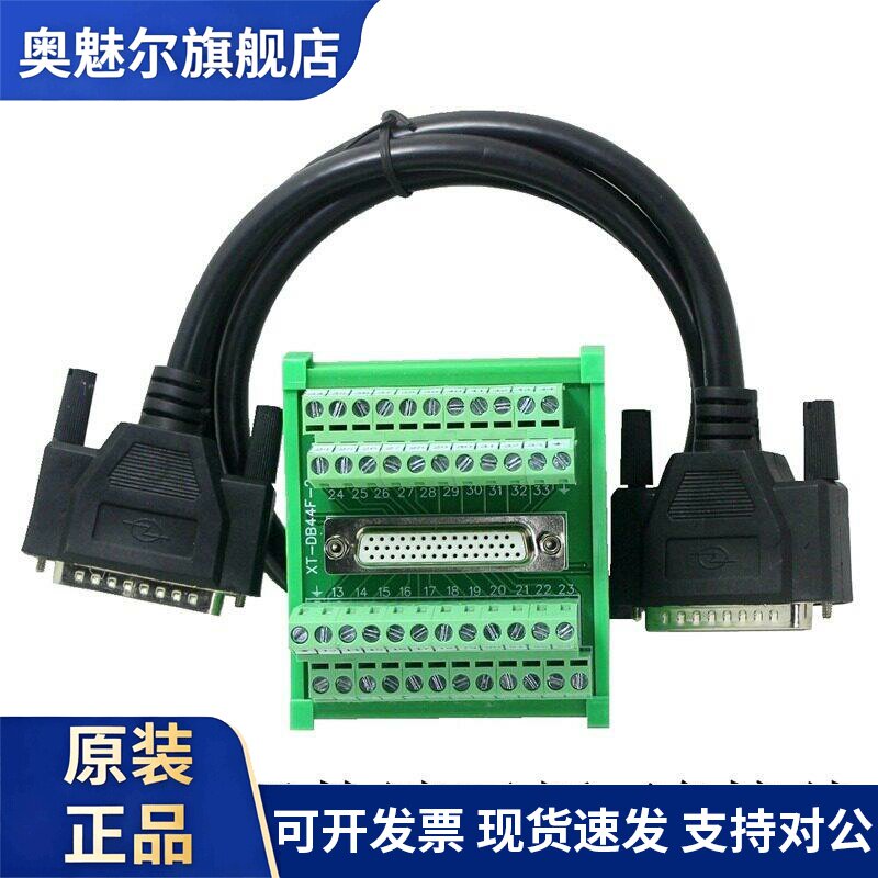 DB44针/孔 B2 B3 CN1端子板接线模块 44芯中继端子台采集卡线