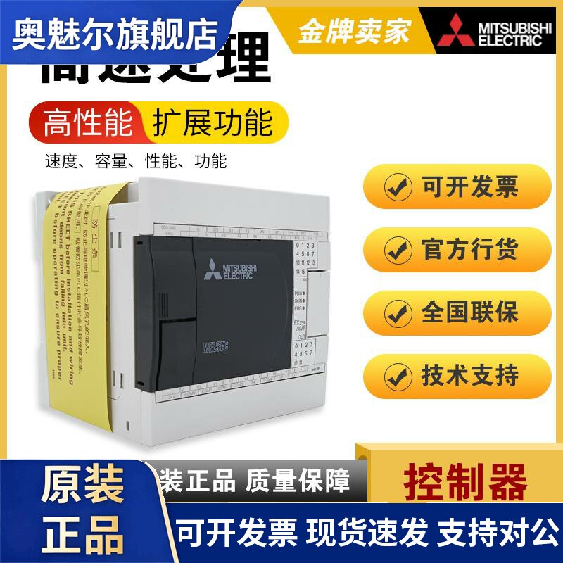 原装三菱PLC控制器FX3GA-24MR-CM 40 60MR 24MT 40MT 60MT继电器