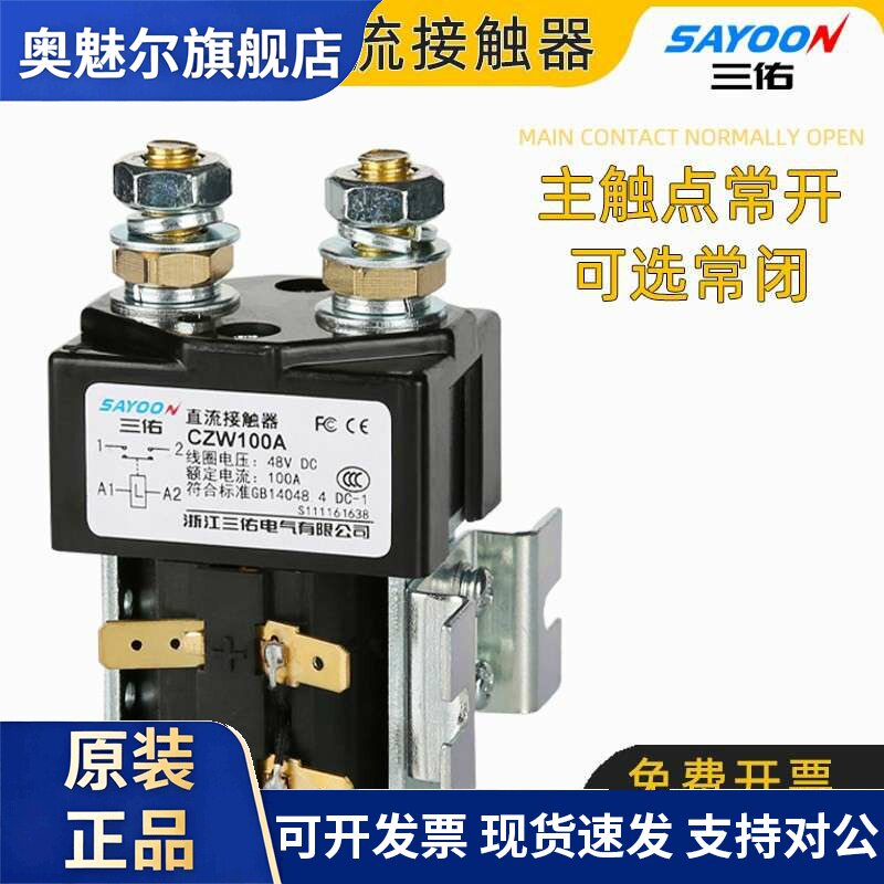 直流接触器 CZW ZJW SW 大电流接触器 200A 400A 800A 电镀 电动