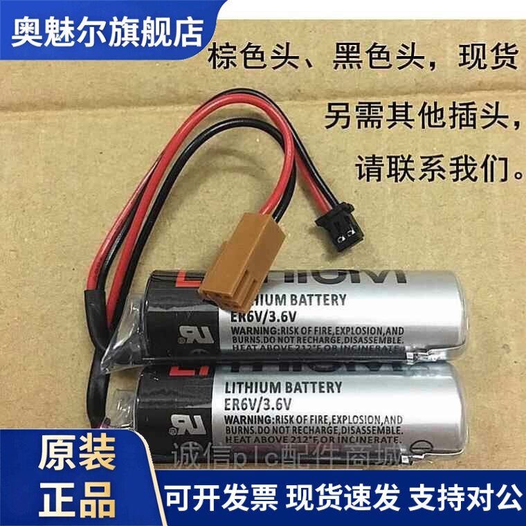 适用日本ER6V/3.6V巨冈钻工机数控机床锂电池PLC Lithium Battery