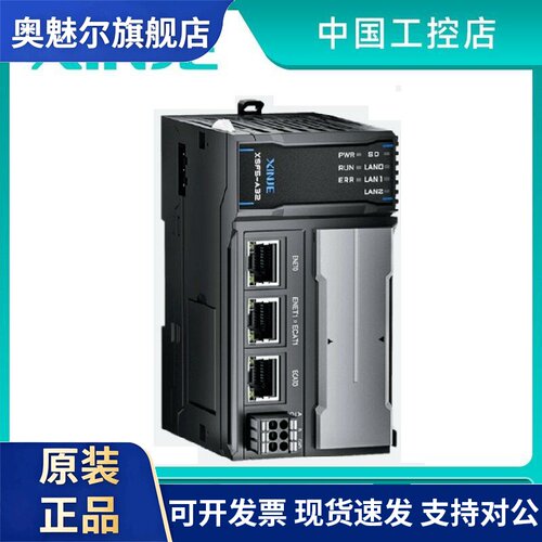 XSDH-60A32信捷PLC XSF5-A32/64模块XF-E16YT/E4AD/E16X/P35E8NX8