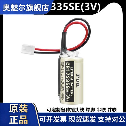 FDK CR17335SE 3V ER17500V 3.6V适用爱普生机器控制器RC系列电池