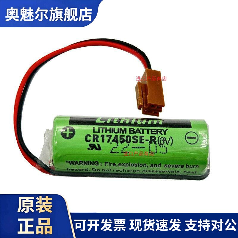 适用SANYO三洋CR17450SE-R 3V发那科A98L-0031-0012 PLC工控锂电池
